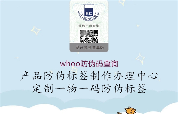 whoo防偽碼查詢(xún)1.jpg