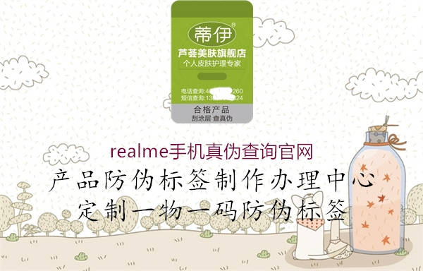 realme手機(jī)真?zhèn)尾樵児倬W(wǎng)2.jpg