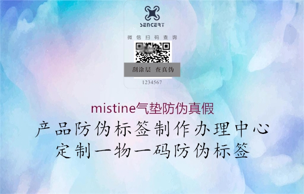 mistine氣墊防偽真假1.jpg