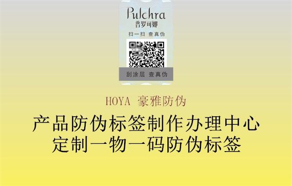 HOYA 豪雅防偽2.jpg