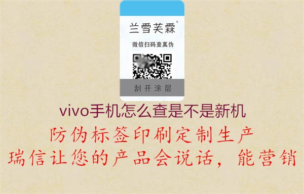 vivo手機怎么查是不是新機1.jpg