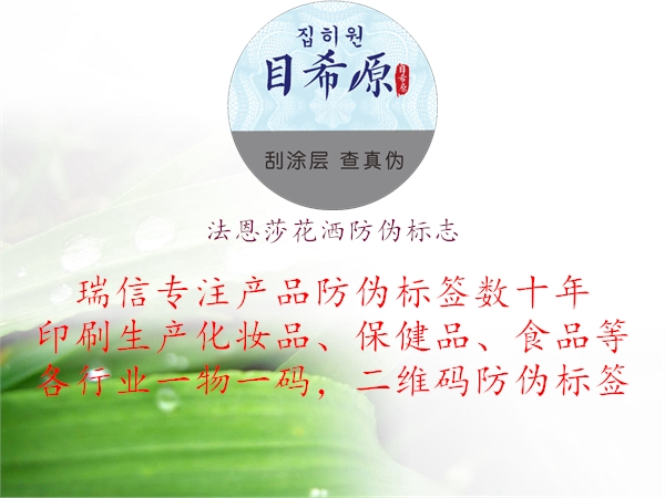 法恩莎花灑防偽標(biāo)志1.jpg