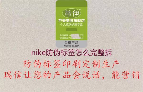 nike防偽標(biāo)簽怎么完整拆1.jpg