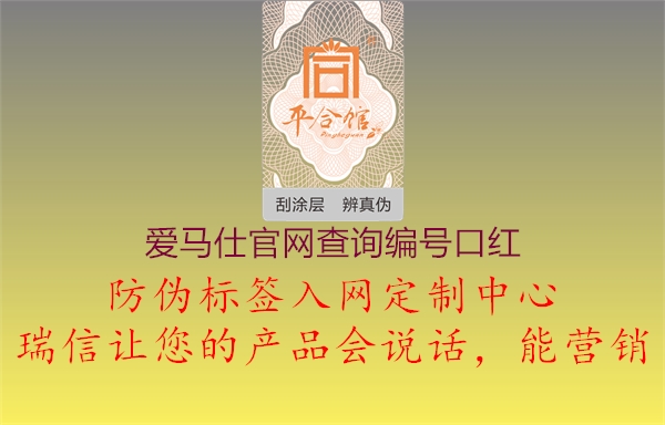 愛馬仕官網(wǎng)查詢編號口紅1.jpg