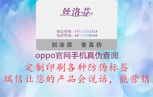 oppo官網(wǎng)手機真?zhèn)尾樵?.jpg