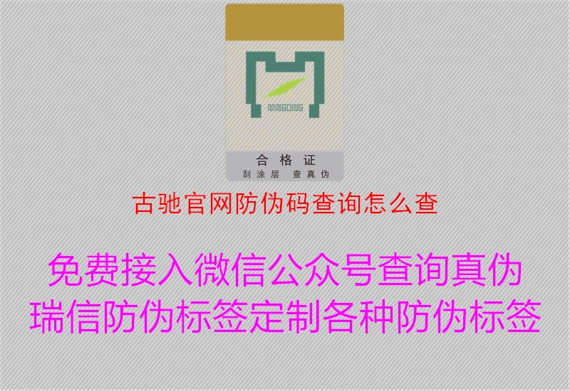 古馳官網(wǎng)防偽碼查詢怎么查2.jpg