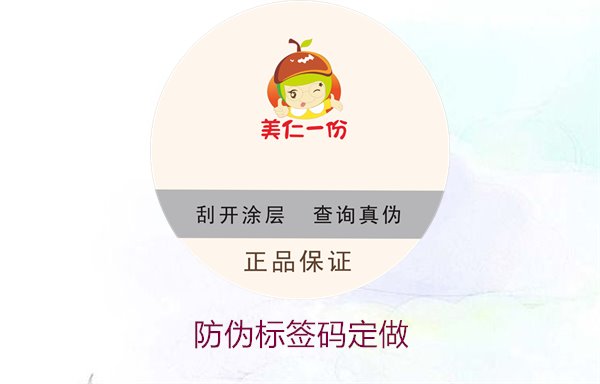 防偽標(biāo)簽碼定做3.jpg