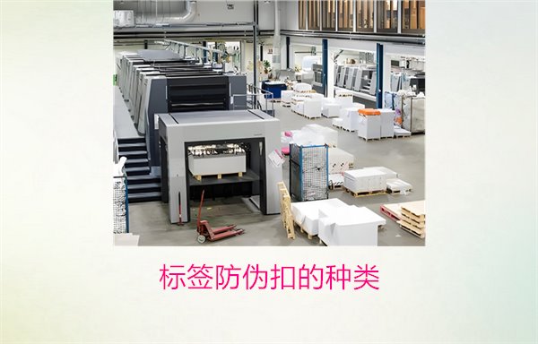 標簽防偽扣的種類，常見標簽防偽扣種類及其防偽功能解析(圖1)