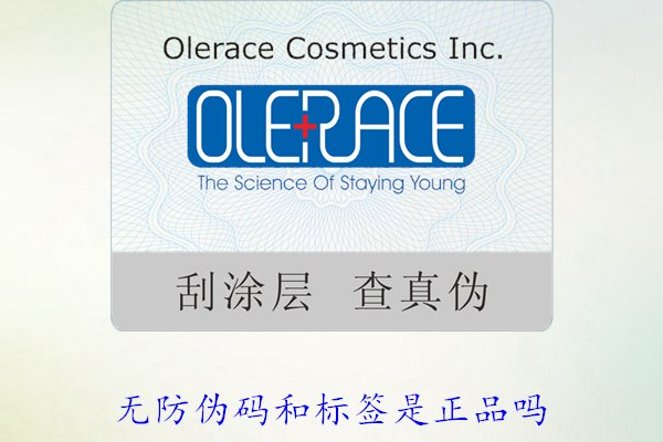 無(wú)防偽碼和標(biāo)簽是正品嗎？如何辨別沒(méi)有防偽標(biāo)簽的正品(圖1)