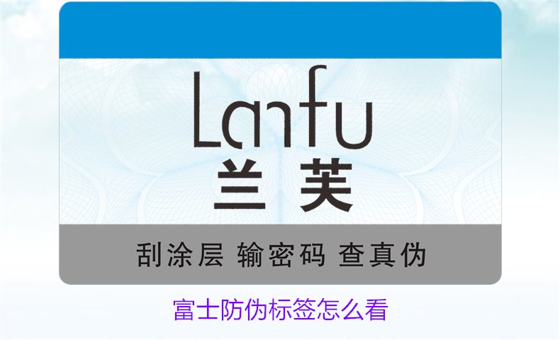 富士防偽標(biāo)簽怎么看？了解富士防偽標(biāo)簽的正確查看方法和技巧(圖1)